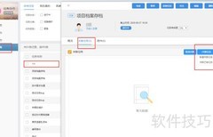 有谱OA任务关联指南