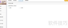 有谱OA在线签字审批设置