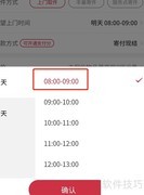 顺丰特快下单指南