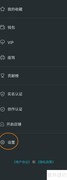 万通直播密码设置教程