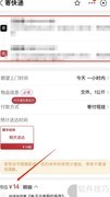 顺丰特快收费标准详解