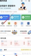 顺丰特快收费标准详解