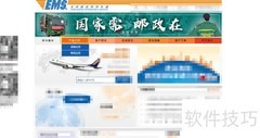 邮政特快收费标准详解