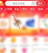 2021淘宝5.1特惠参与指南