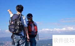 清明五一出游注意事项