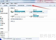 如何设置电脑5.1环绕声