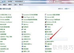 如何设置电脑5.1环绕声