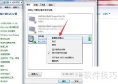 如何设置电脑5.1环绕声