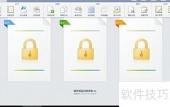WPS移动版文档加密技巧
