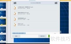 WPS移动版文档加密技巧