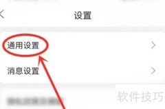 奇秀直播关闭自动播放教程