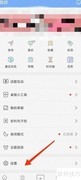 句子控退出登录操作指南