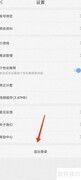 句子控退出登录操作指南