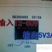 自制手机移动充电宝