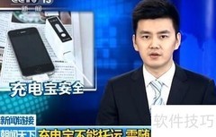 充电宝能带上飞机吗？