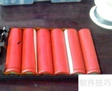 自制手机移动充电宝