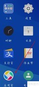 应用宝移动网络下载提示设置