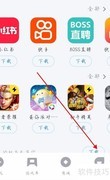 应用宝移动网络下载提示设置