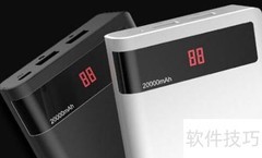 充电宝使用小贴士