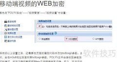 PlaySafe视频加密三重防护