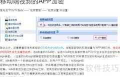PlaySafe视频加密三重防护