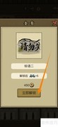 标语二领取指南