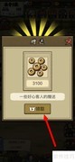 叫我养牛王：440收入攻略