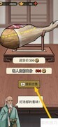 养牛王提前卖牛腿攻略