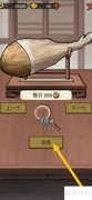 养牛王提前卖牛腿攻略