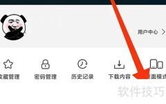 星愿浏览器自动翻译设置教程