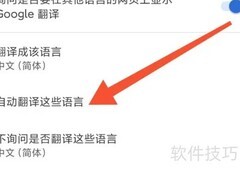 星愿浏览器自动翻译设置教程