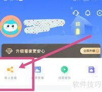 360摄像机解绑分享教程