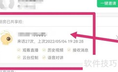 360摄像机解绑分享教程