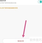 360摄像机解绑分享教程