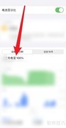 手机充电正确方法