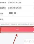 淘票票验票操作指南