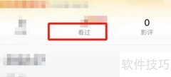 淘票票如何删除观影记录