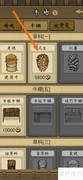 花生解锁攻略：养牛王必备