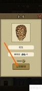 花生解锁攻略：养牛王必备