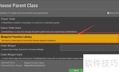 UE4蓝图转C++工程指南