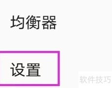 万能播放器自动旋转设置方法