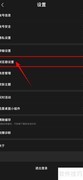 迅雷如何自动开启视频播放器