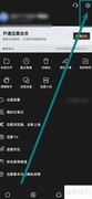 迅雷如何开启自动播放视频