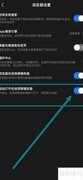迅雷如何开启自动播放视频