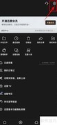 迅雷如何自动开启视频播放器
