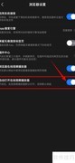 迅雷如何自动开启视频播放器