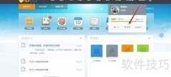 IBOS系统更换背景色方法