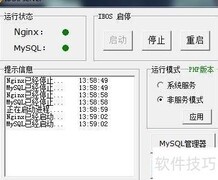 OA本地试用版登录指南