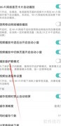 腾讯视频自动播放模式查看方法