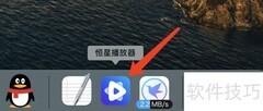 恒星播放器自动搜字幕教程